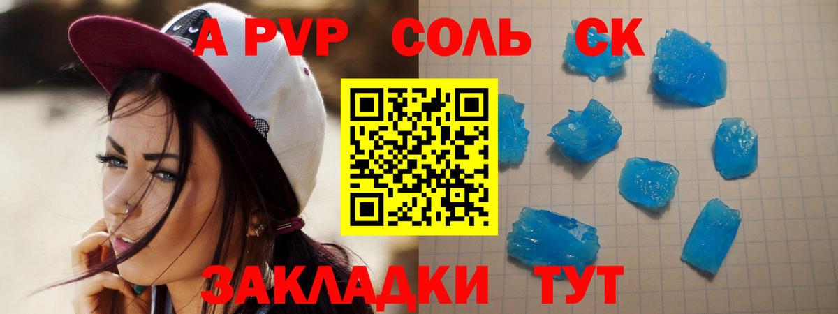 Alpha-PVP Crystall Полысаево