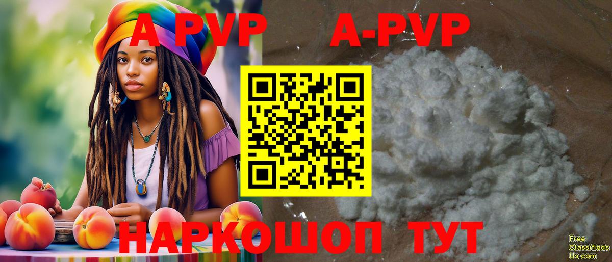Полысаево  A PVP Соль  A-PVP  Вход с VPN 