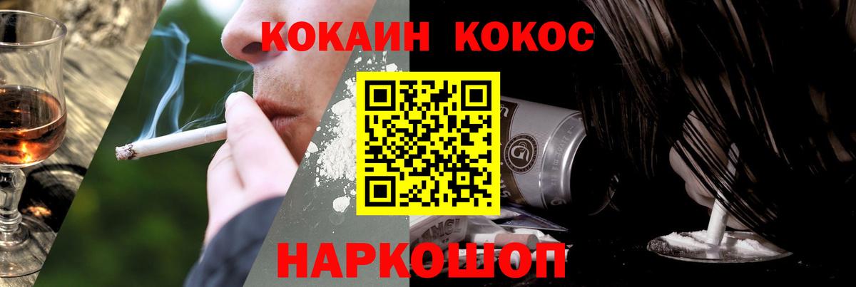 Кокаин Колумбийский  COCAIN Эквадор  Вход с VPN  Полысаево 
