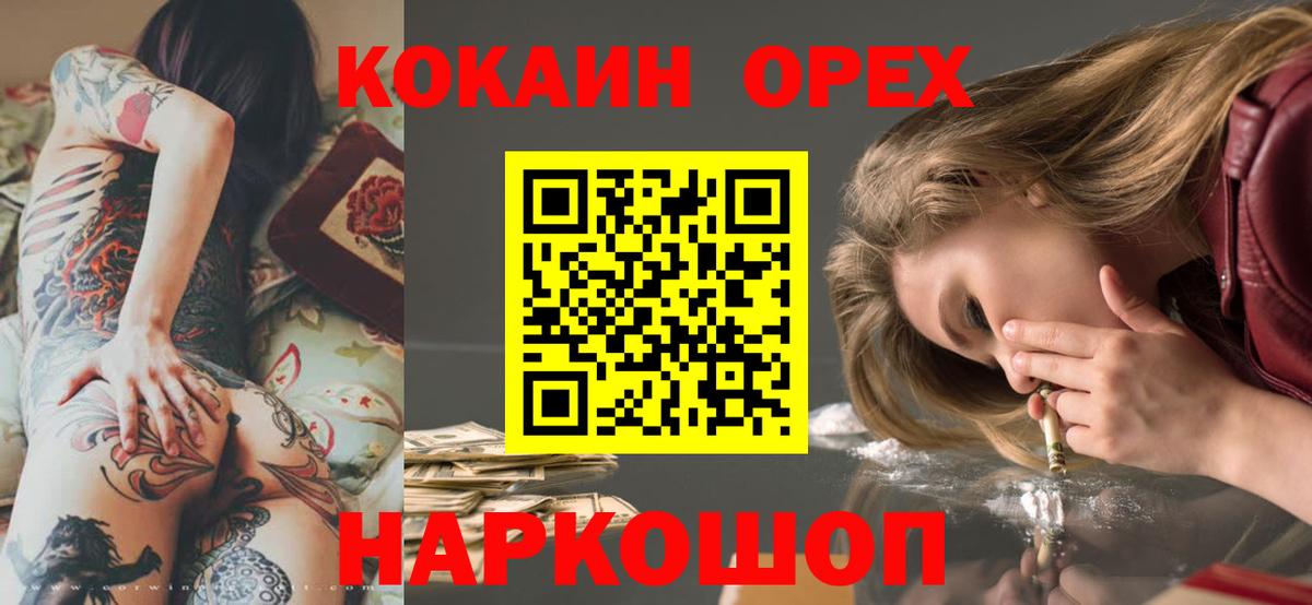 КОКАИН VHQ Полысаево