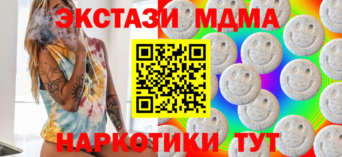 Ecstasy MDMA Полысаево