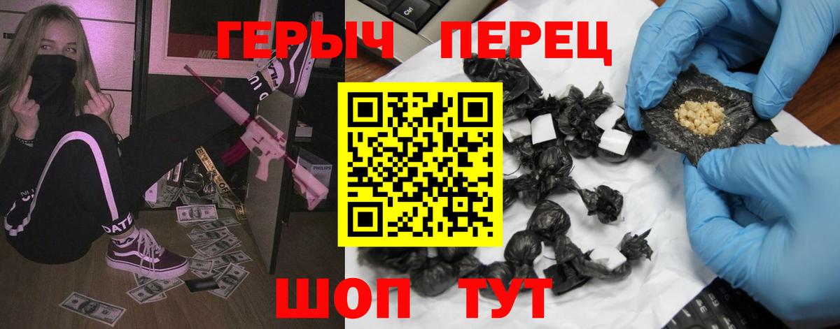 Полысаево  ГЕРОИН Heroin  Героин  Вход с VPN 