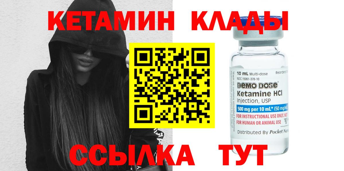 Полысаево  КЕТАМИН VHQ  Вход с VPN 