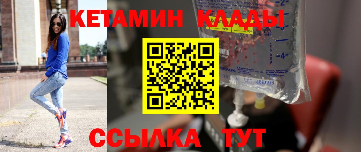 КЕТАМИН ketamine Полысаево