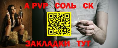 СК Волгодонск