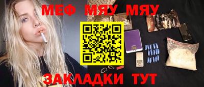 мяу мяу мука Рязань