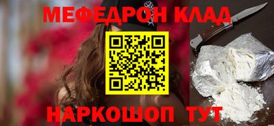 мефедрон мука Волжский
