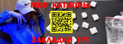 мефедрон мука Волжский