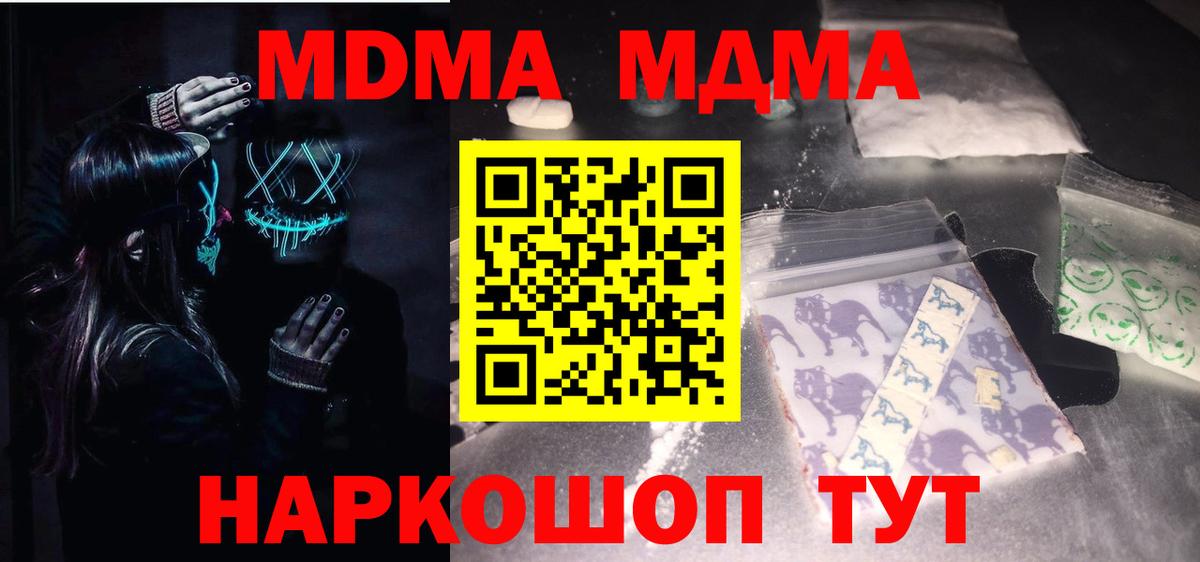 МДМА молли Полысаево