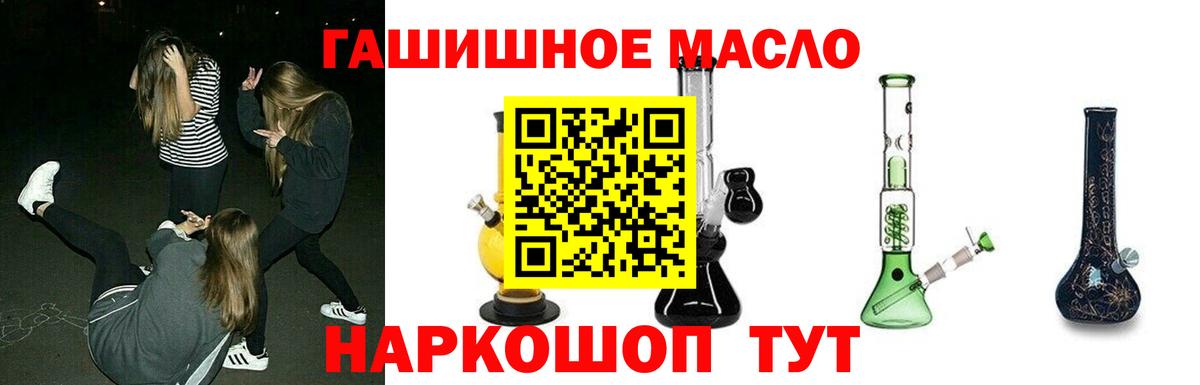 ТГК THC oil  Вход с VPN  мега как зайти  Полысаево  где купить наркотик 